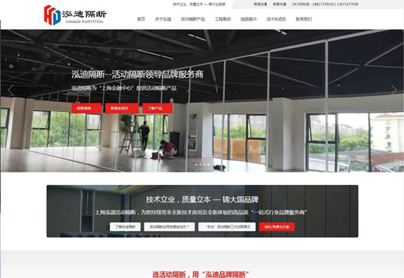 上海泓迪建筑装饰制品有限公司网站建设项目